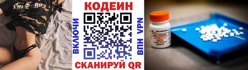 даркнет телеграм  Мураши  Кодеин напиток Lean (лин) 