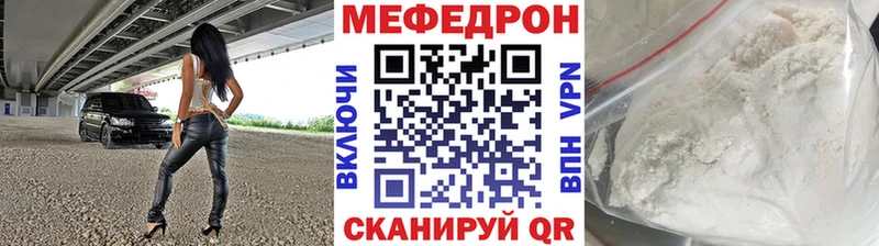 Меф мяу мяу  Мураши 