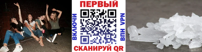 Первитин мет Мураши